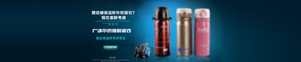 水杯海報(bào)