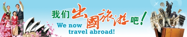 網(wǎng)頁banner圖片