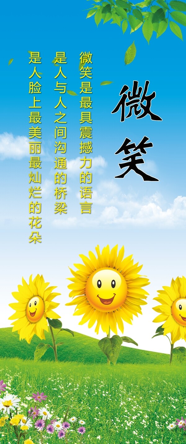 校園文化微笑