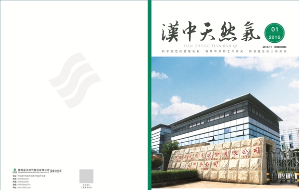 期刊封面