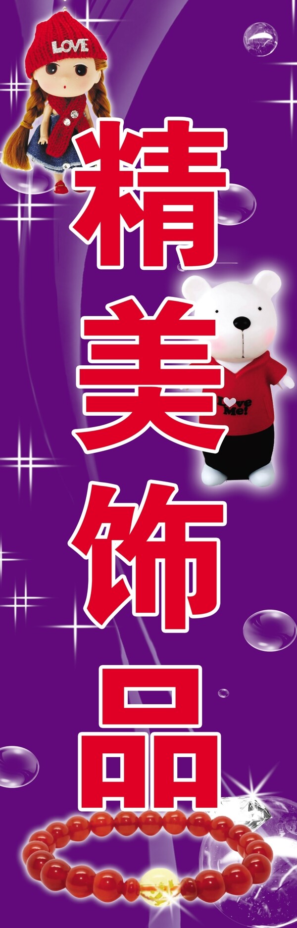 飾品圖片