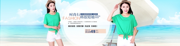 夏季女裝海報banner淘寶天貓海報