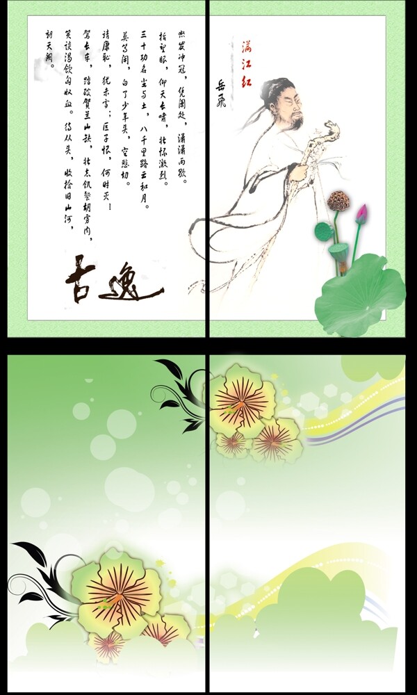 移門圖片