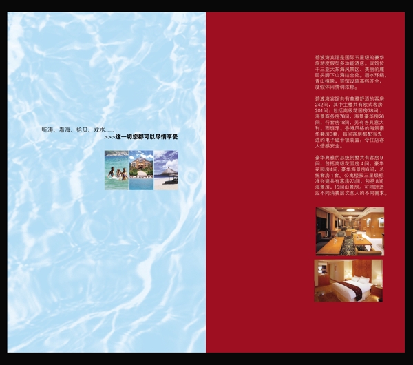 畫冊折頁psd設(shè)計模板下載