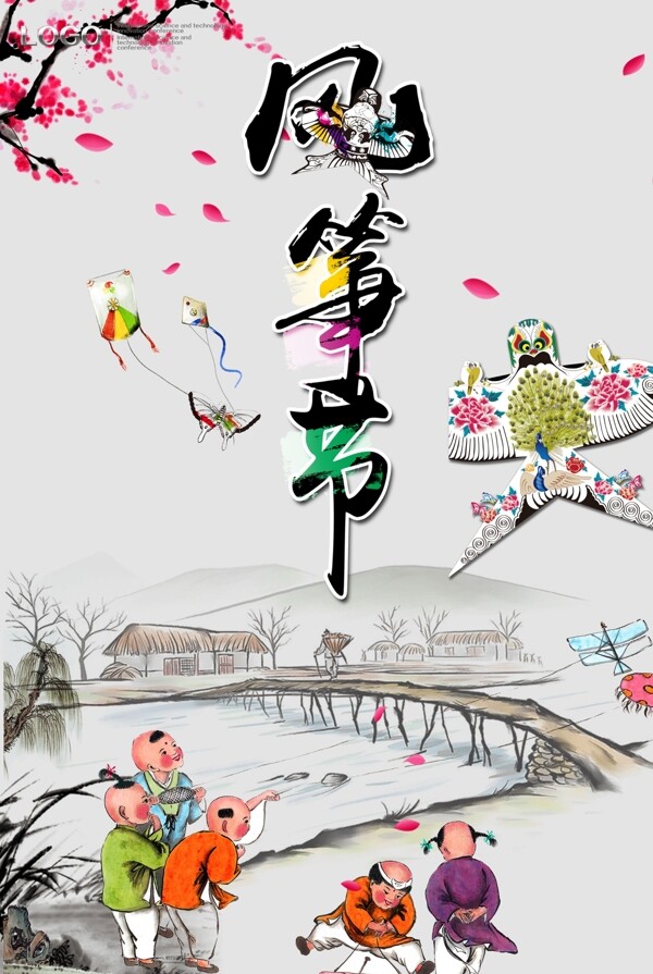 風箏
