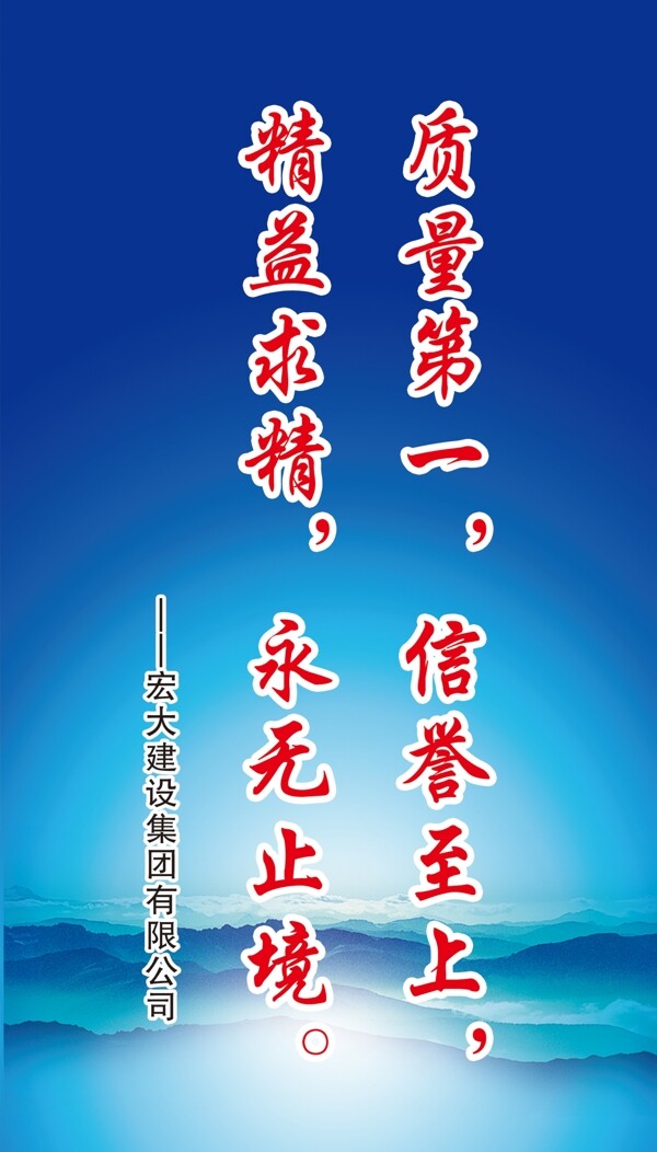 企業(yè)標(biāo)語(yǔ)圖片
