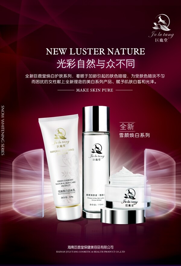 巨鹿堂海報圖片