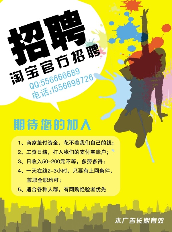 招聘