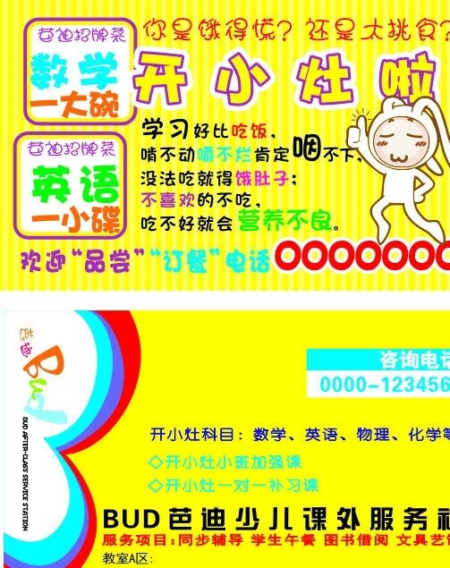 學(xué)習(xí)卡圖片