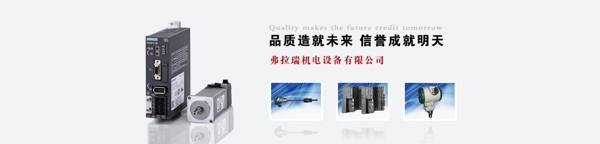 機(jī)電設(shè)備banner