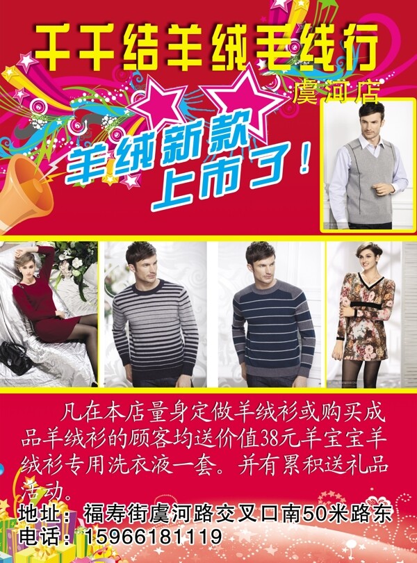 羊絨毛線行圖片