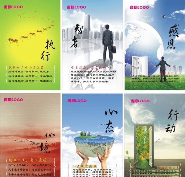 企業(yè)文化模版