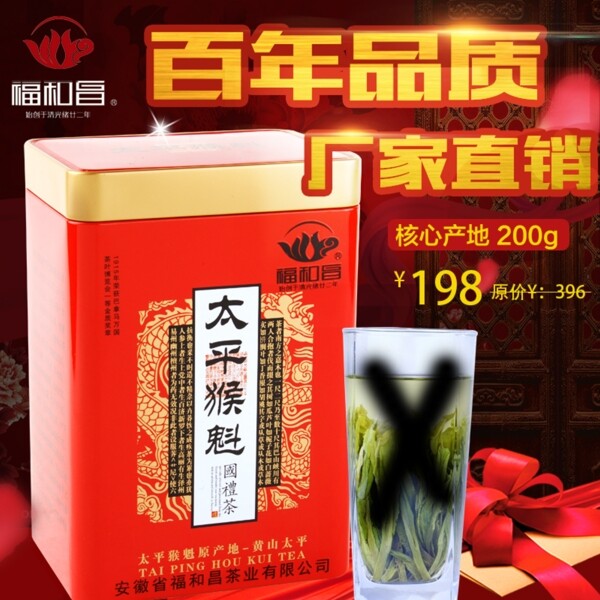 茶直通車