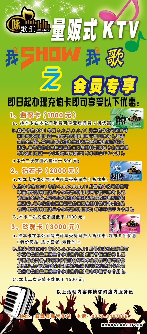 ktv展架圖片