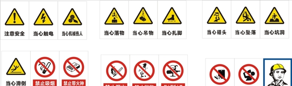 警示牌