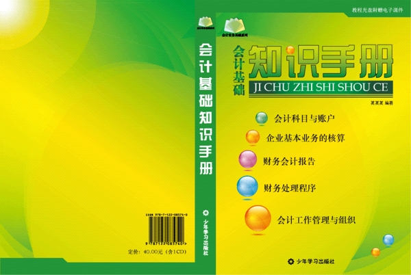 書封面設計圖片