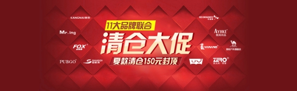 淘寶海報圖片