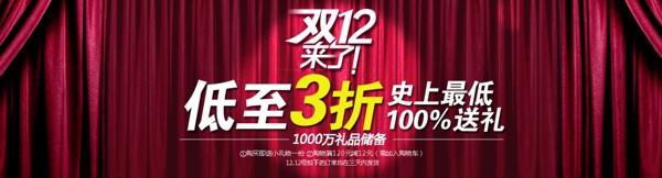 雙十一淘寶海報(bào)素材下載