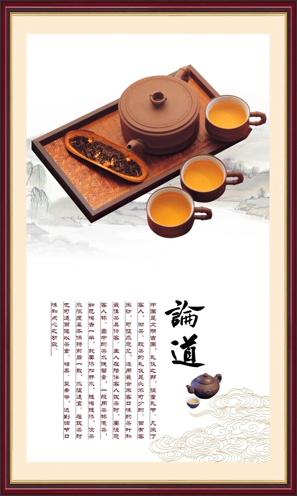 茶道茶葉掛畫傳統(tǒng)文化圖片