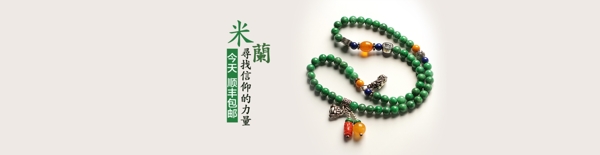 手鏈海報(bào)