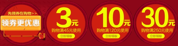 優(yōu)惠券