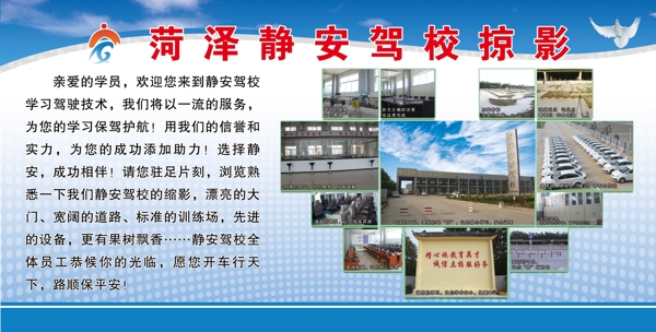 駕校掠影圖片