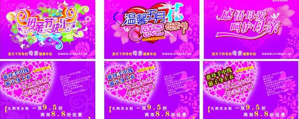 母親節(jié)卡片圖片