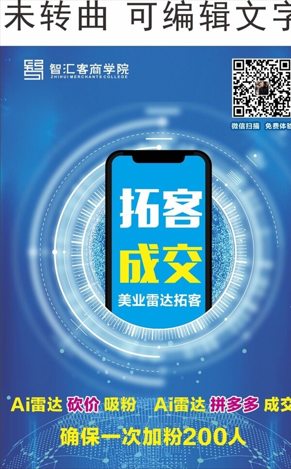 科技藍(lán)色app手機(jī)簡(jiǎn)約