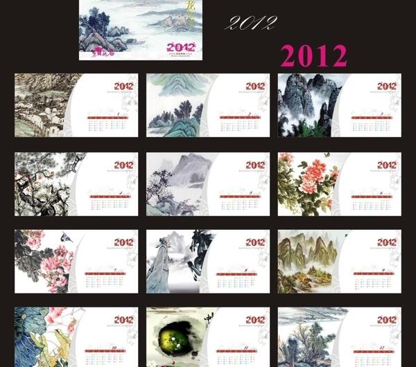 2012新年台历背景图合层图片