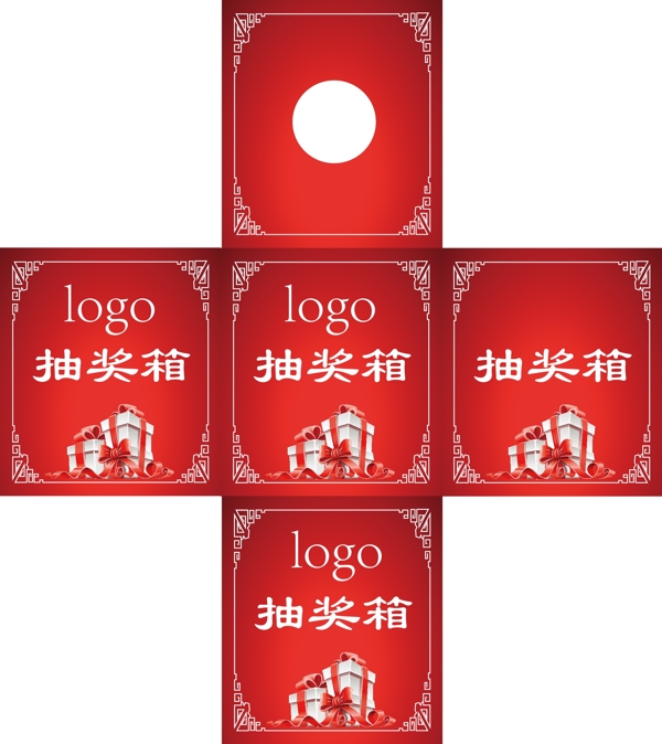 抽獎(jiǎng)箱