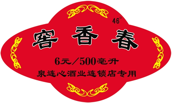 標簽圖片