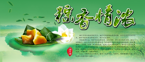 端午節(jié)圖片