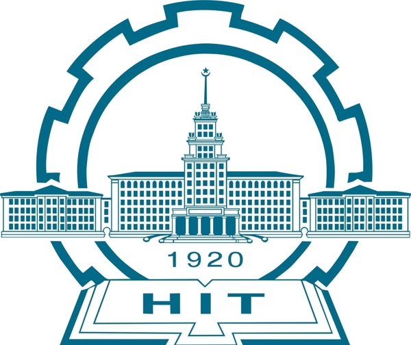 哈尔滨工业大学标志logo