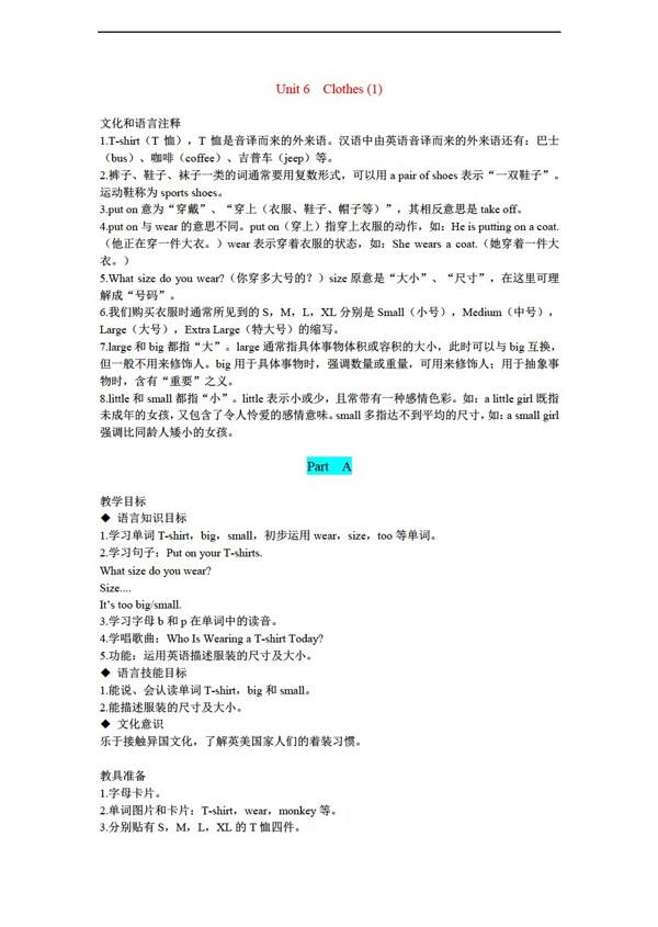 三年級下英語3BUnit6Clothes1partA教案