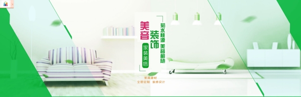 裝飾