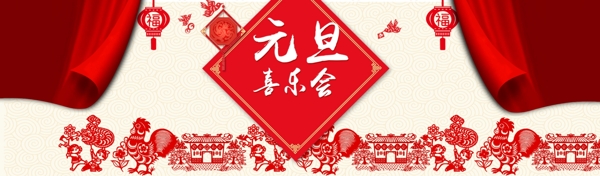 元旦喜樂會
