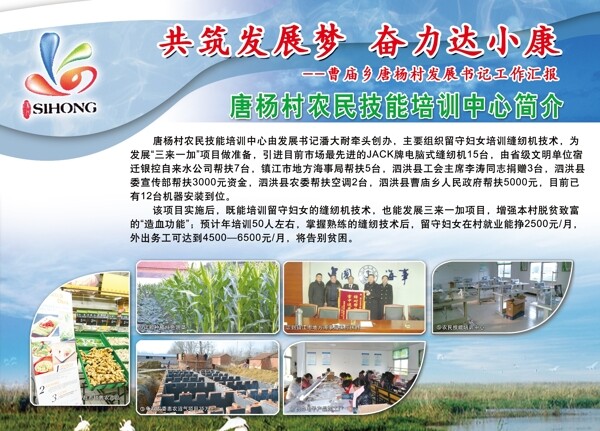 農民技能培訓