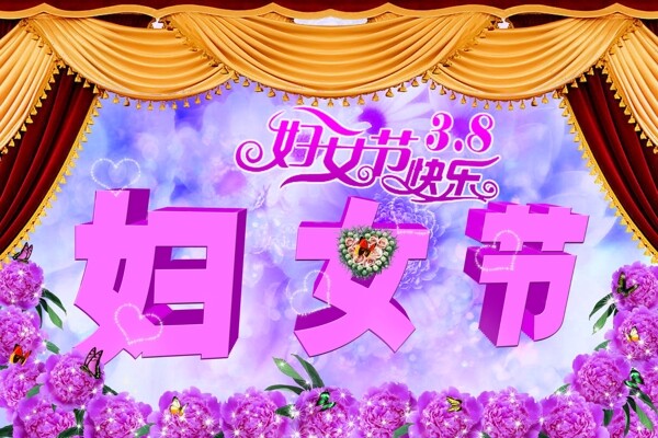 婦女節(jié)海報