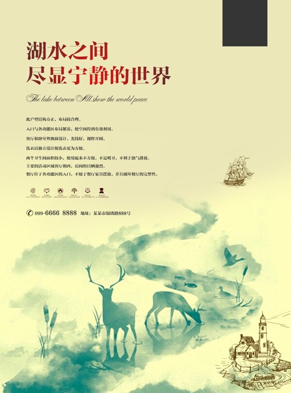 房地產(chǎn)廣告