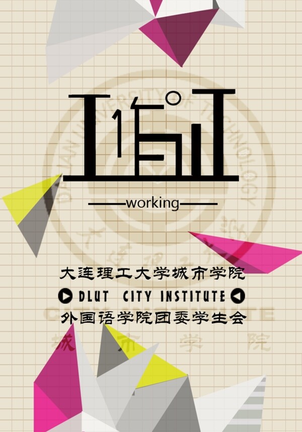 扁平工作證背面