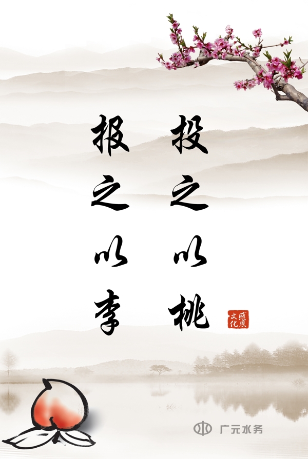 感恩文化