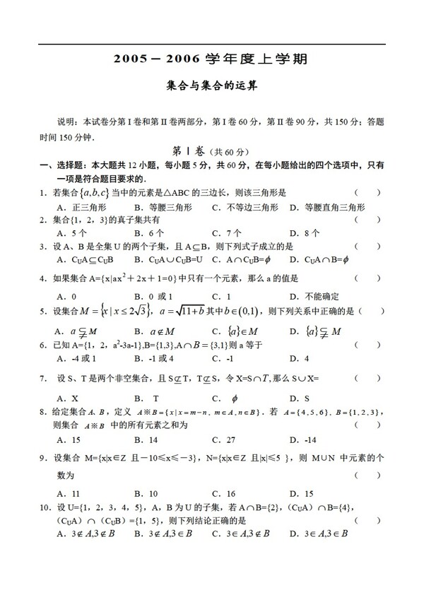 數(shù)學(xué)人教版集合與集合的運(yùn)算