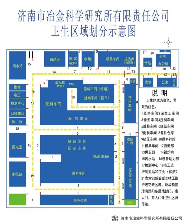 公司制度展板