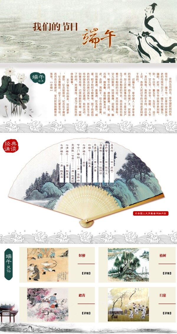 端午節(jié)設計圖片