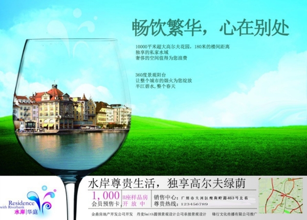 房地產(chǎn)廣告