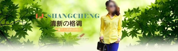 淘寶時(shí)尚女裝促銷海報(bào)