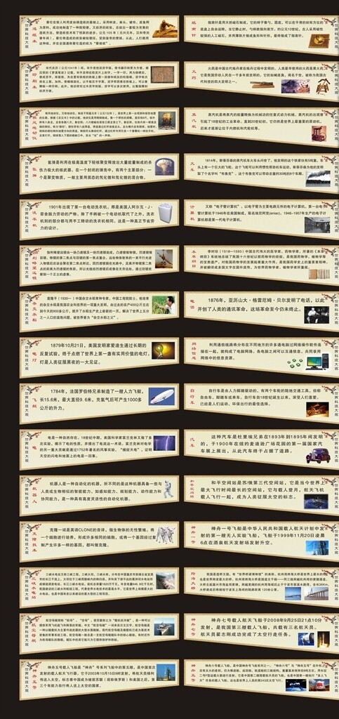 科技博覽大觀橫梁