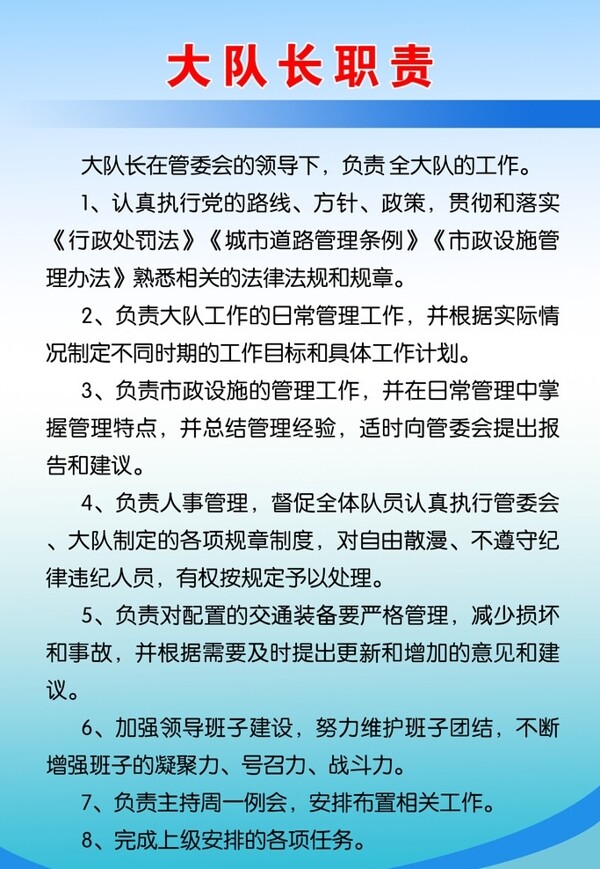 責(zé)任制展板圖片