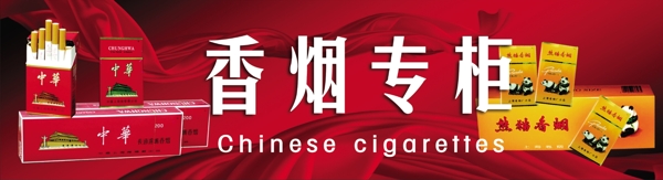 店招