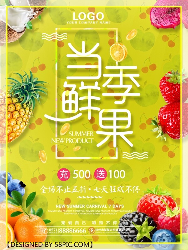 水果